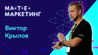 Матемаркетинг — Как делать полезные дэшборды